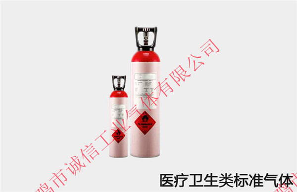 陜西標(biāo)準(zhǔn)氣體 陜西標(biāo)準(zhǔn)氣體